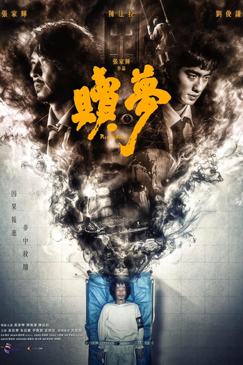 Poster de Filme Suk Mung (2024)