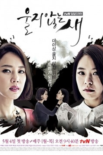  de Série A Bird That Doesn't Sing (2015)