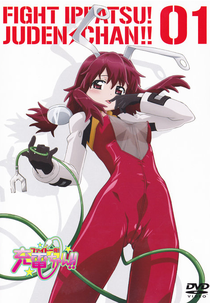 Fight Ippatsu! Juuden-Chan! (Faito ippatsu! Jûden chan!!)