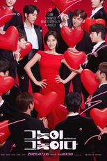 Para Todos Os Caras Que Me Amaram (Nomi Geunomida)