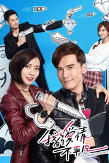 The Masked Lover (Wo De Ai Qing Bu Ping Fan)