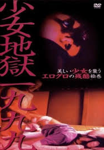 Injured Rape Murder Film (Shôjo jigoku ichi kyû kyû kyû)