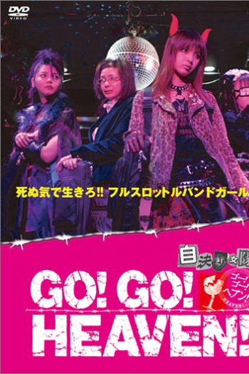  de Série Go! Go! Heaven! (2005)