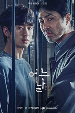 어느 날 (어느 날)