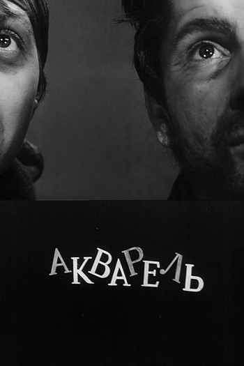 Poster de Curta Aquarela (1958)