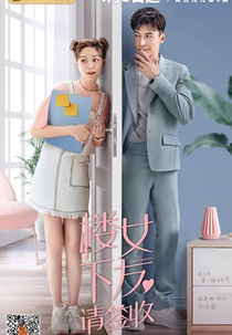 Girlfriend (楼下女友请签收)