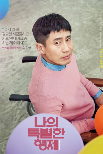  de Filme Inseparable Bros (2019)