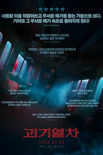  de Filme A Estação do Terror (2024)