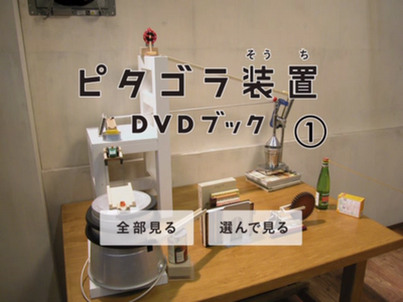 Foto 1 de Viva Pitágoras