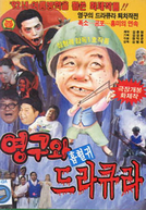 Young-gu and Count Dracula (영구와 흡혈귀 드라큐라)