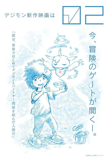  de Filme Digimon Adventure 02: O Início (2023)