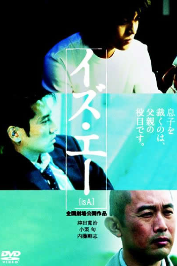  de Filme [Is A.] (2004)