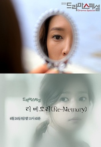 Drama Special Season 3: Rememory (드라마 스페셜 - 리메모리)