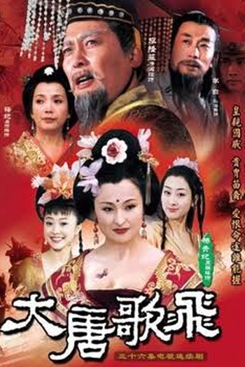 Poster de Série Da Tang Ge Fei (2003)