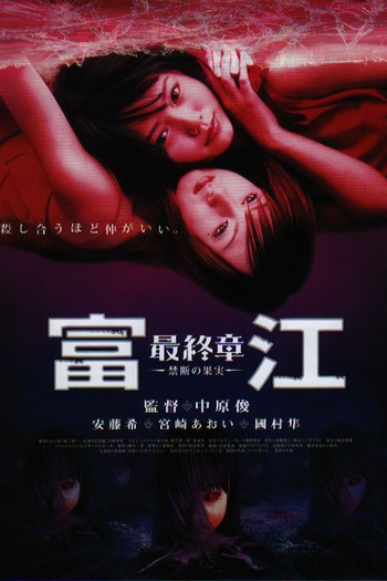  de Filme Tomie: Forbidden Fruit (2002)