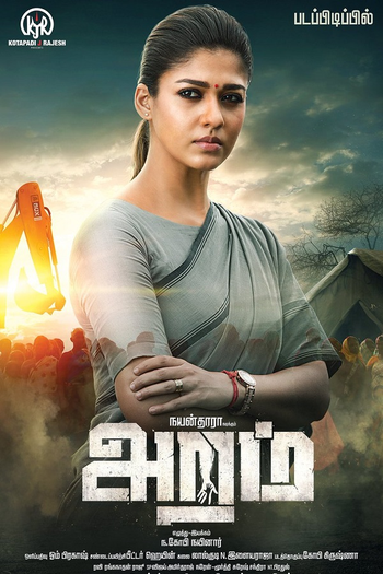  de Filme Aramm (2017)