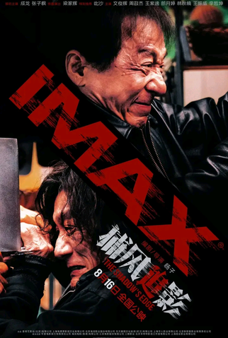 Poster 7 de Filme The Shadow's Edge (2025)