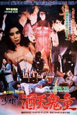 Firefist of the Incredible Dragon (Solimsa jucheongwidong)