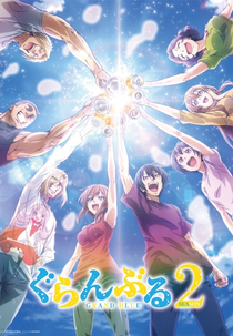 Grand Blue (2ª Temporada) (ぐらんぶる Season 2)