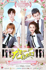 Dragon Day, You're Dead (1ª Temporada) (龙 日 一 ， 你 死 定 了 第二 季)