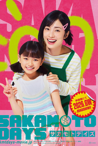 Poster 4 de Filme Sakamoto Days (2026)