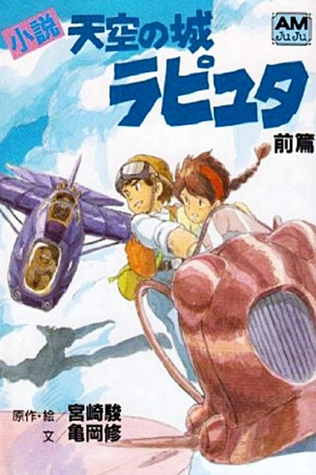  de Filme O Castelo no Céu (1986)