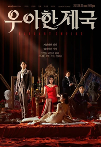 Elegant Empire (우아한 제국)