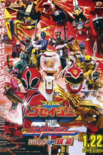  de Filme Goseiger vs Shinkenger - O Filme: A Batalha Épica (2011)