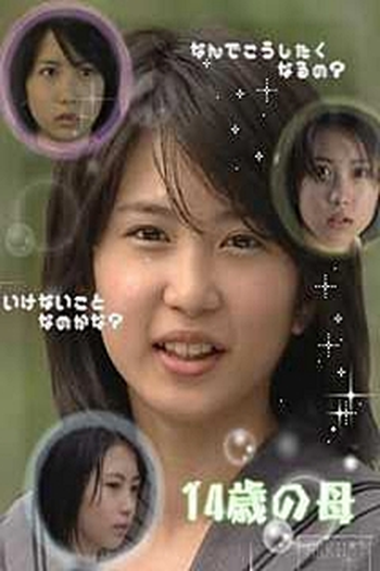  de Série 14 Sai no Haha (2006)