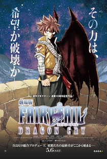 Fairy Tail: Dragon Cry - Poster / Capa / Cartaz - Oficial 1