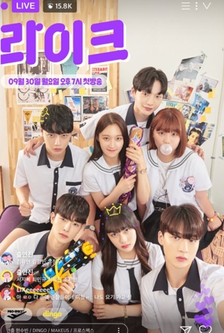 Poster 1 de Série Like (2019)