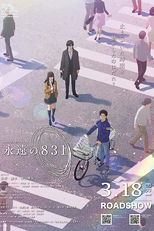 Eterno 831 (永遠の831)