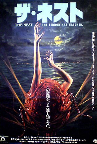 Poster 6 de Filme O Ninho do Terror (1988)