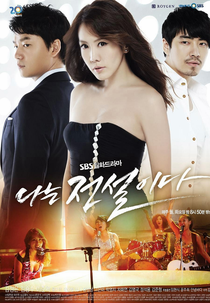 I Am Legend (Naneun Junseolida)