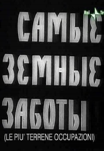 Os Empregos Mais Mundanos (Самые земные заботы)