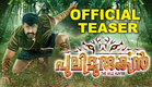 Pulimurugan Movie Official Teaser  | Mohanlal | Vyshak | Mulakuppadam Films