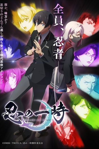  de Série Shinobi no Ittoki (2022)