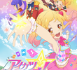 アイカツ スターズ！