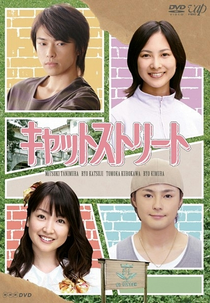 Cat Street (Kyatto Sutoriito)