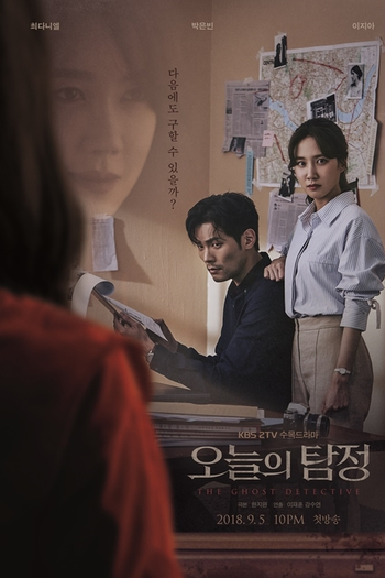  de Série The Ghost Detective (2018)