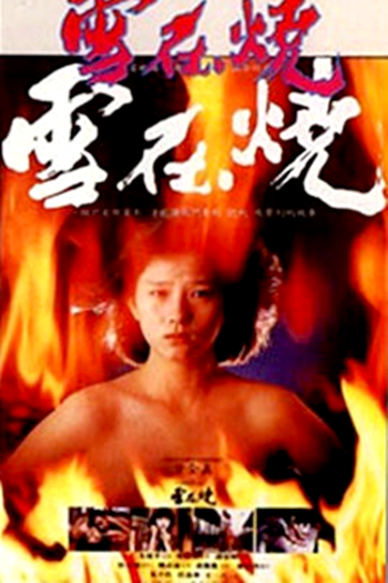  de Filme Burning Snow (1988)