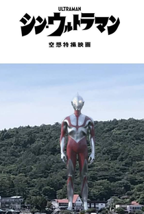 Shin Ultraman - Poster / Capa / Cartaz - Oficial 4