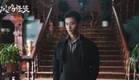 凤鸣怪谈 Feng Ming Guai Tan