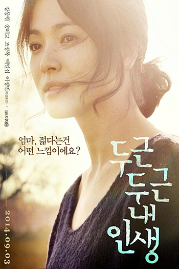  de Filme My Brilliant Life (2014)