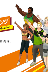 Kimi to Fit Boxing (Kimi to Fit Boxing)