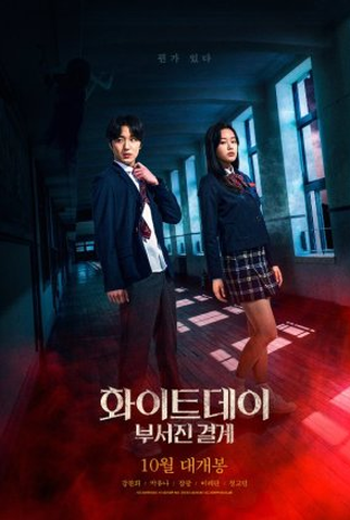 Poster 1 de Filme White Day (2021)