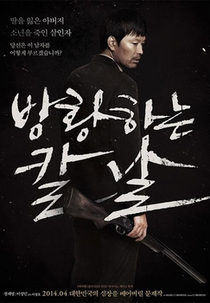 Broken (Banghwanghaneun Kalnal)