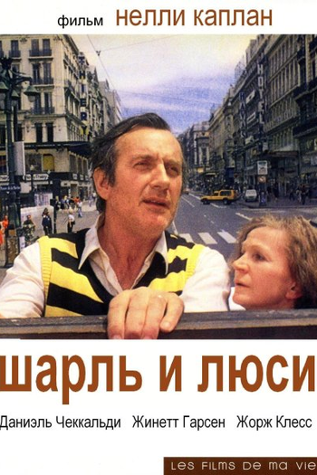  de Filme Charles et Lucie (1979)