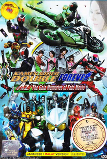 Kamen Rider W Forever: A to Z/The Gaia Memories of Fate - Poster / Capa / Cartaz - Oficial 6
