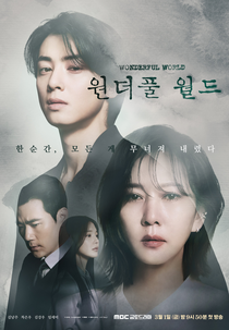 Wonderful World (원더풀 월드)